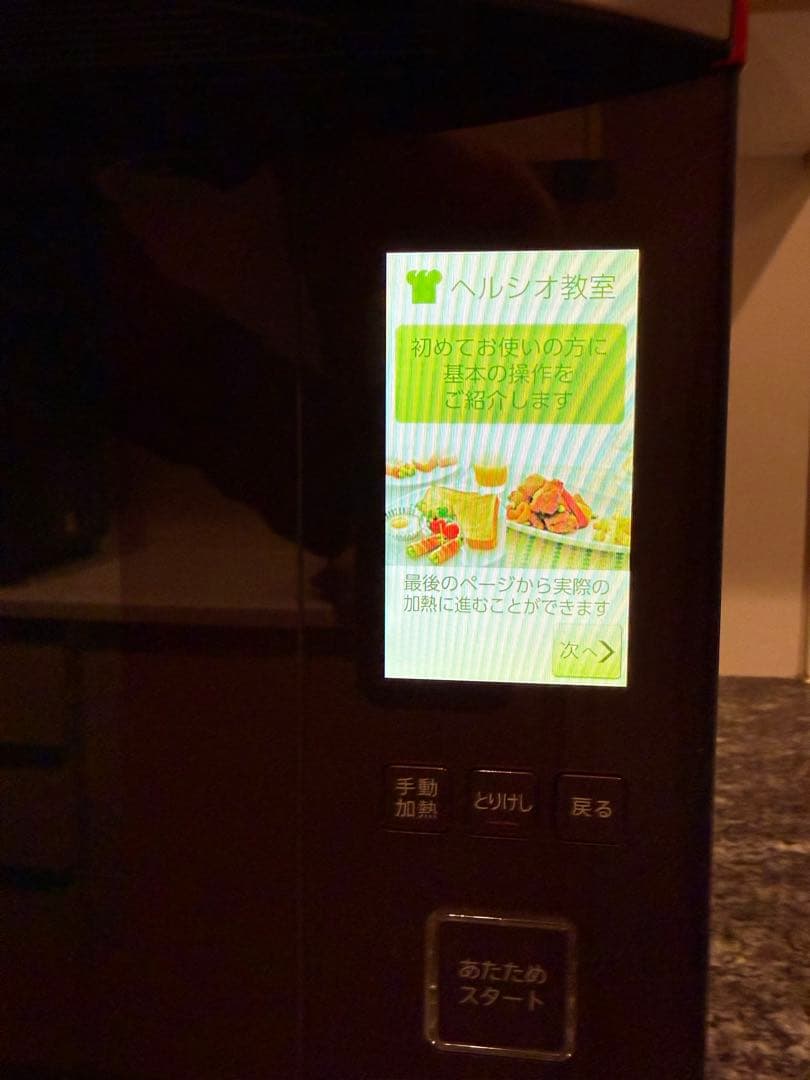 SHARP 電子レンジ　ウォーターオーブン ヘルシオ AX-PX2-R