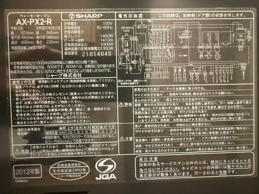 SHARP 電子レンジ　ウォーターオーブン ヘルシオ AX-PX2-R