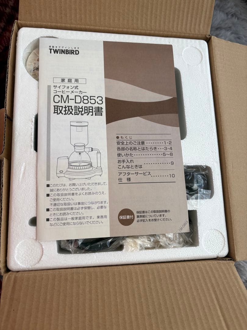 【新品・未使用】TWINBIRD CM-D853 サイフォン式コーヒーメーカー