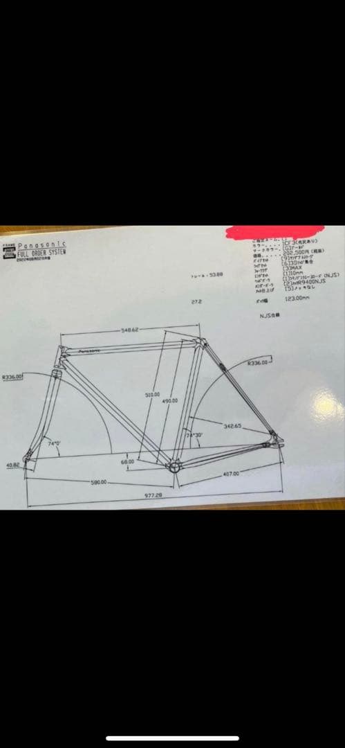 Panasonic 競輪　フレーム　NJS