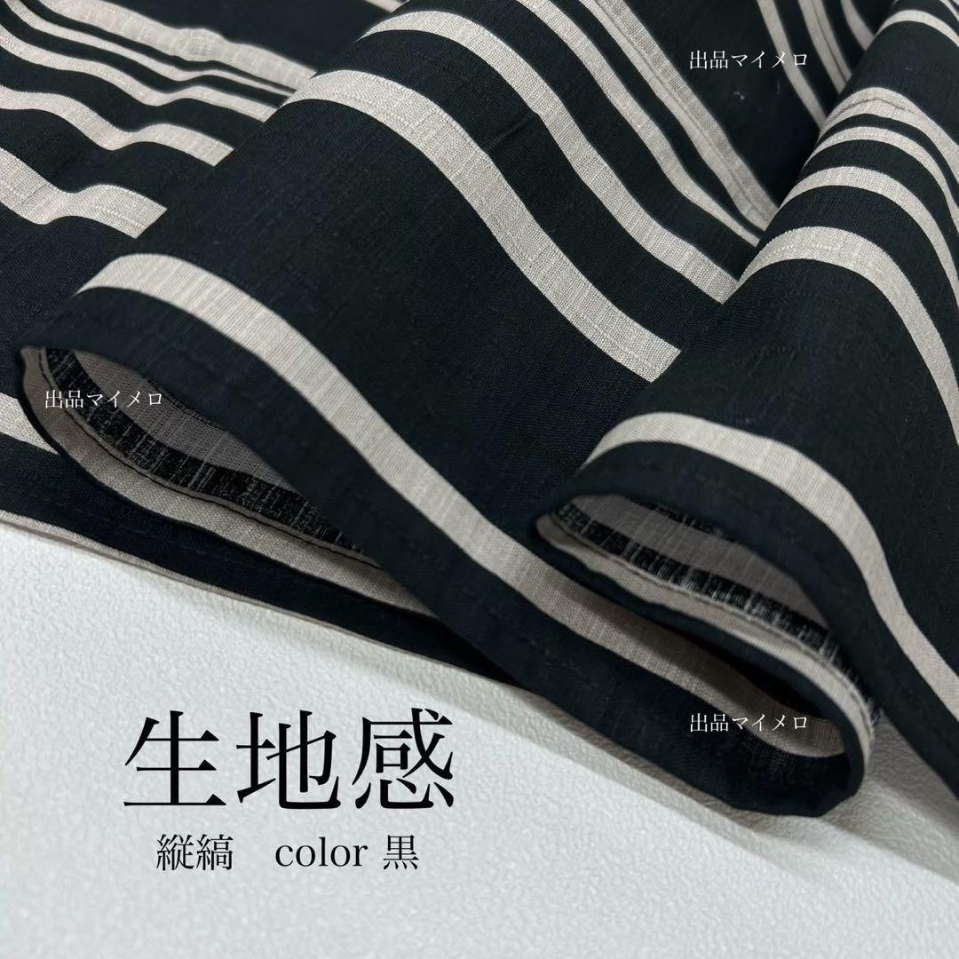 浴衣　綿麻　粋な夏着物　縦縞　黒　兵児帯　プリーツ　2点　0729①