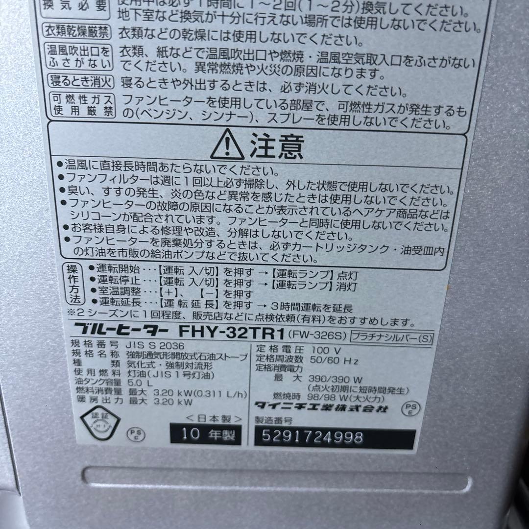 ダイニチ ブルーヒーター 灯油 石油 ファンヒーター 5.0L 暖房 リビング