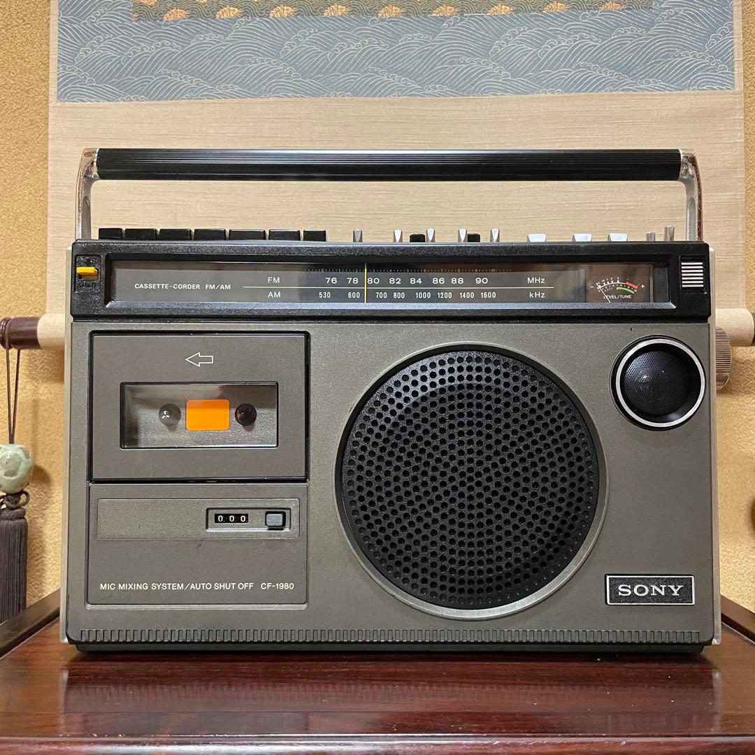 【依頼品専用品】SONY／ラジカセ／CF-1980／メンテナンス品／メンテセット