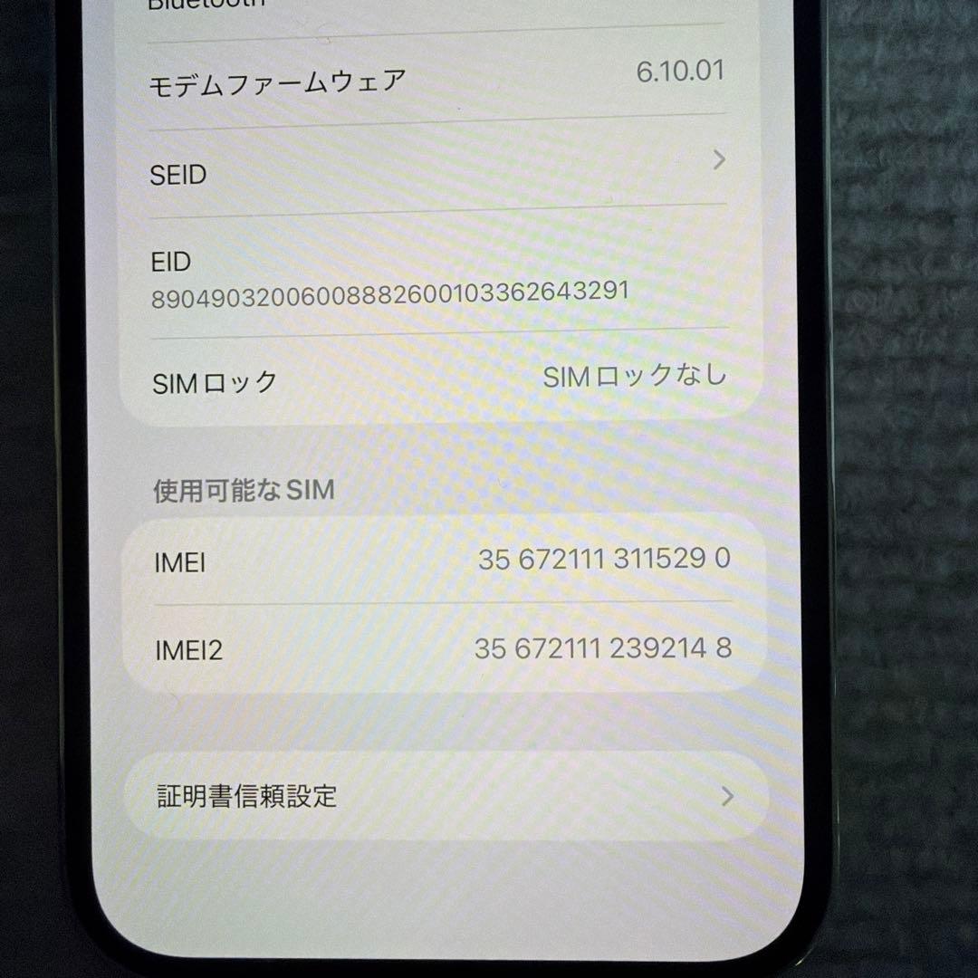 【商品名】 iPhone 12 Pro Max 256GB シルバー