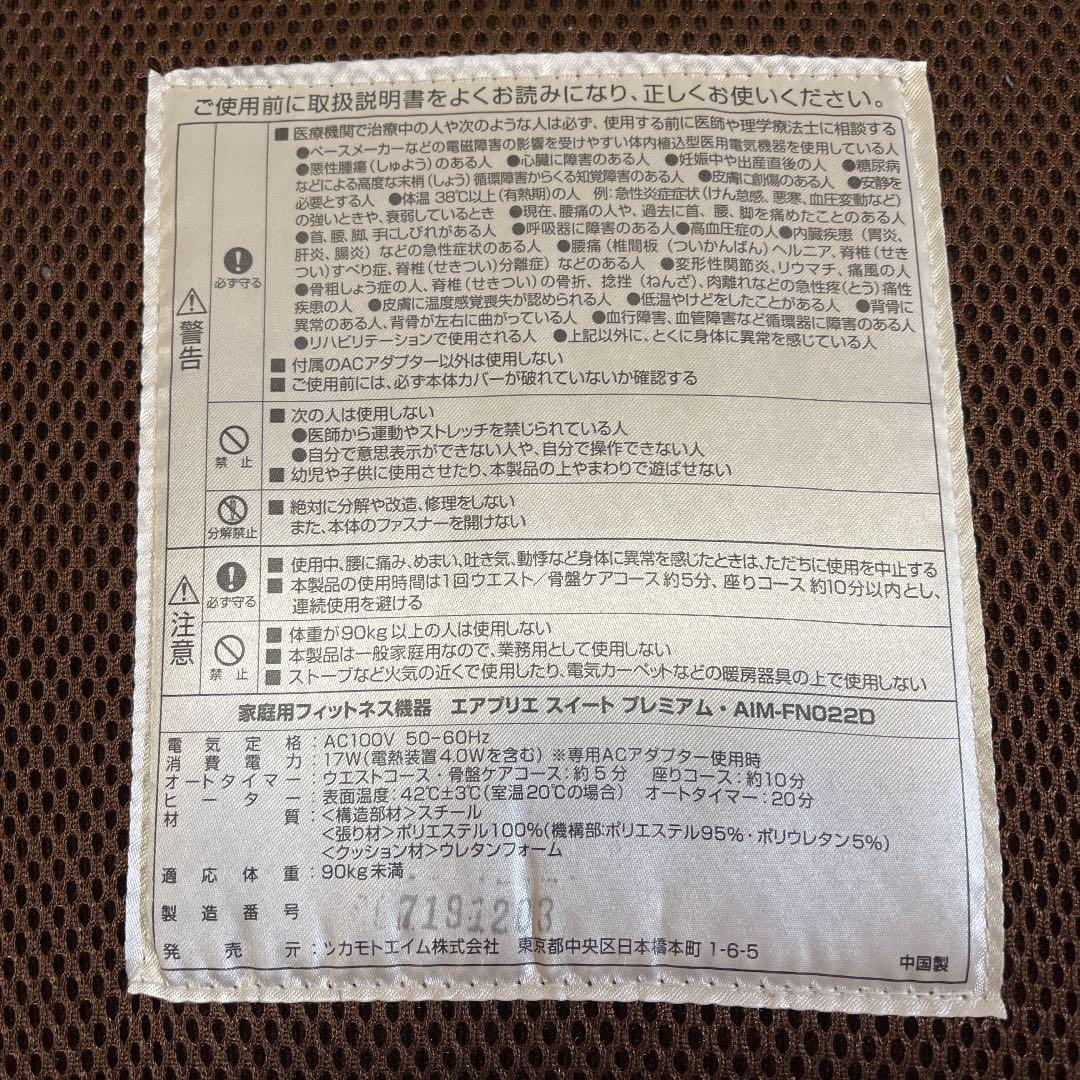 エアプリエ ダイエット マッサージ 腰痛