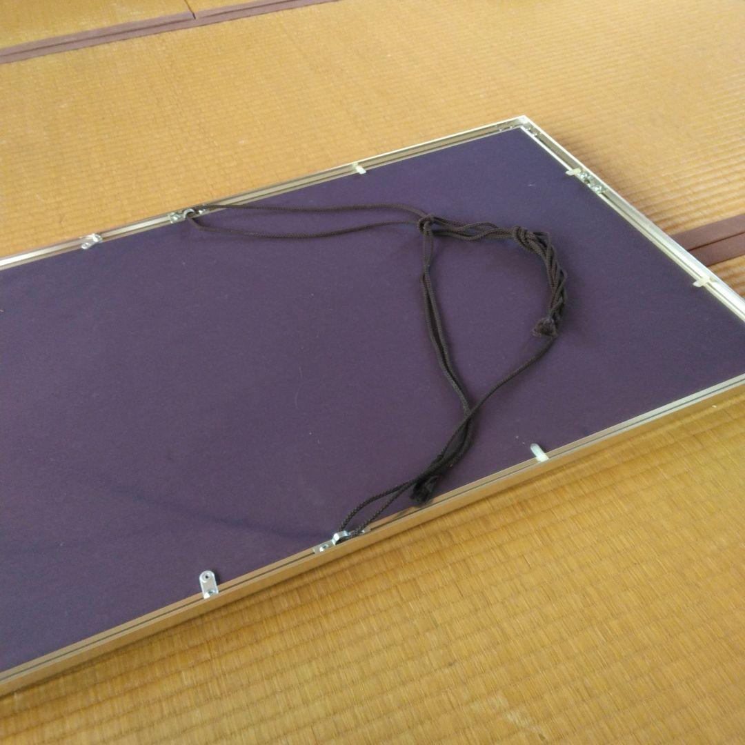 書道額アルミ製長方形フレーム