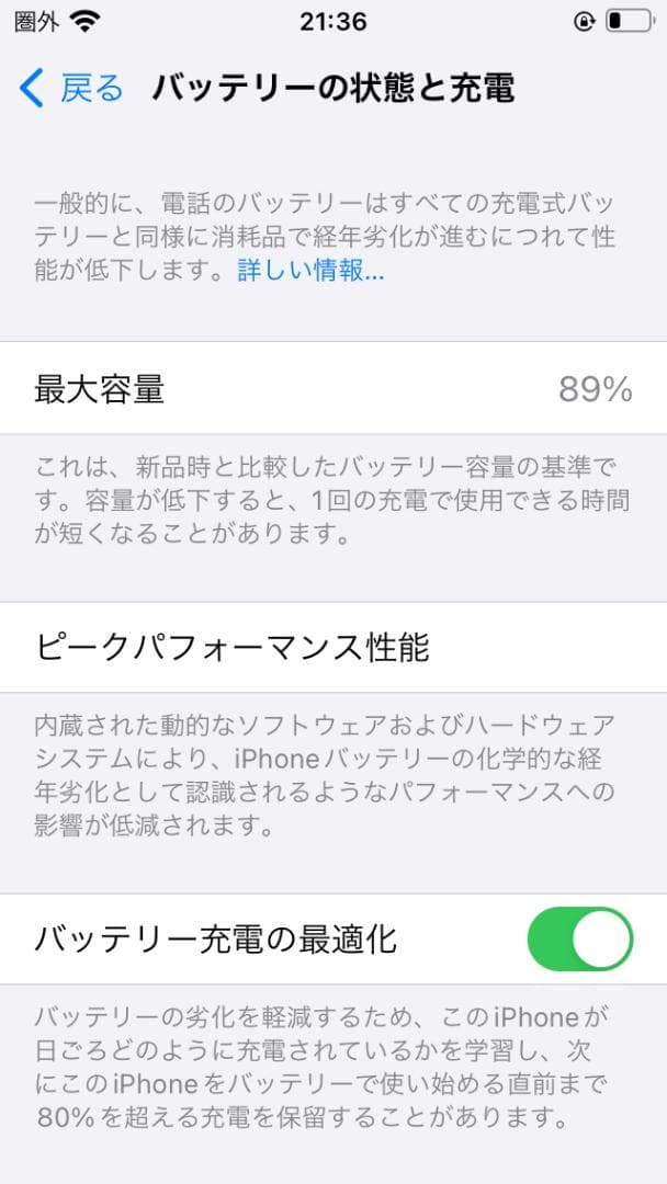 ◇iPhoneSE 第2世代 (SE2) ホワイト 64GB◇