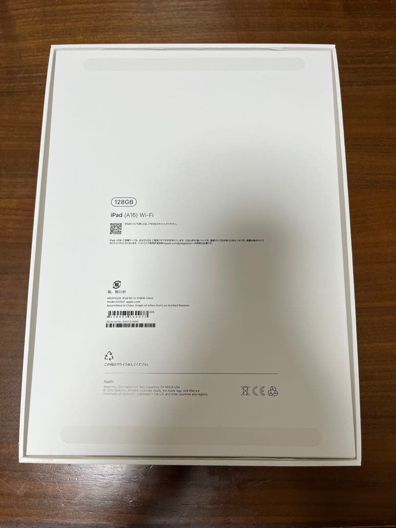 iPad A16 (第11世代) 128GB Wi-Fiモデル シルバー