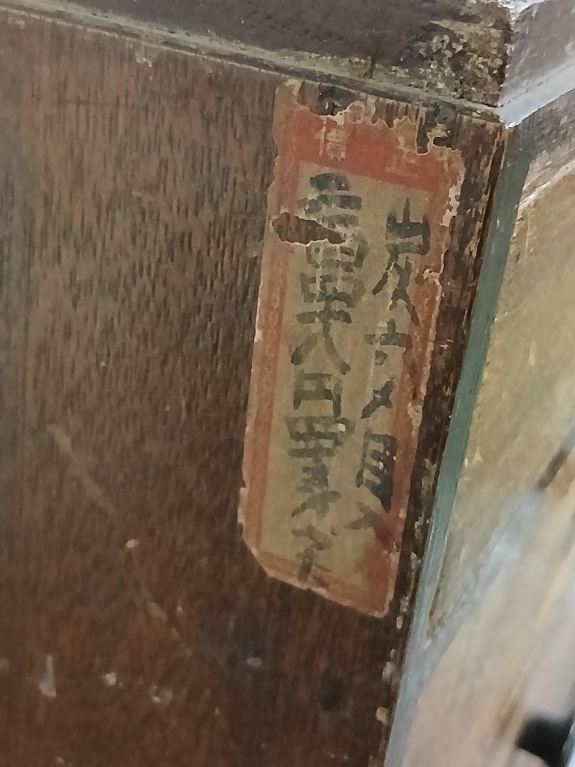 昭和レトロ　小引き出し　木製　ミニ箪笥　書類入れ　古道具　収納