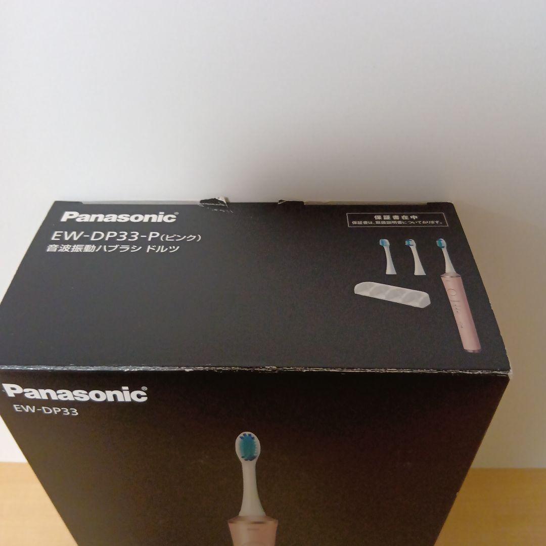 パナソニック 音波振動歯ブラシ ドルツ EW-DP33-P(ピンク)