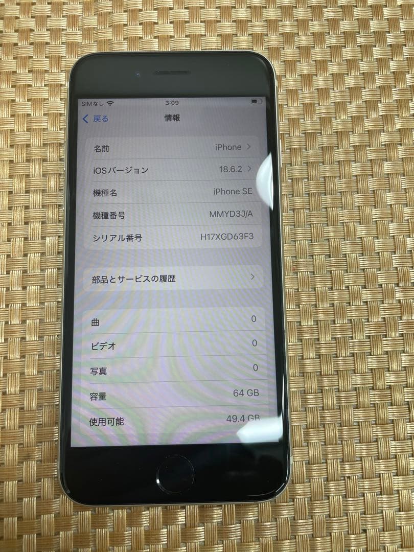 iPhone SE 第3世代 64 GB スターライトSIMフリー【3641】
