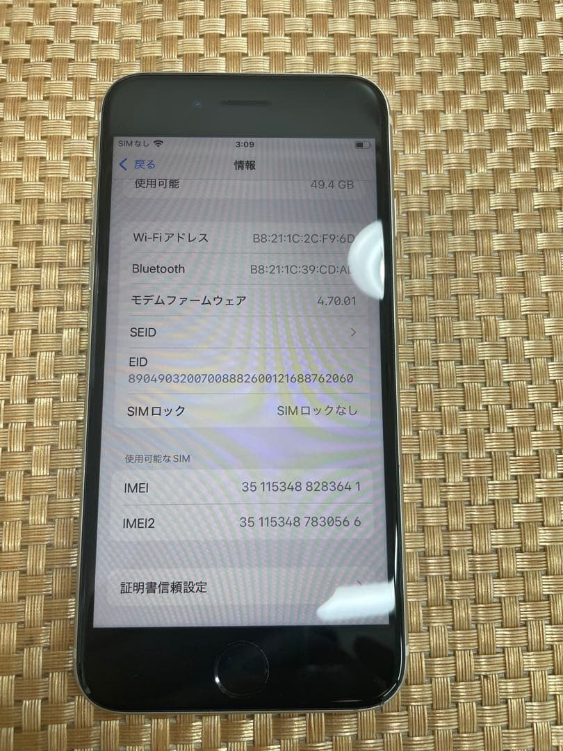 iPhone SE 第3世代 64 GB スターライトSIMフリー【3641】