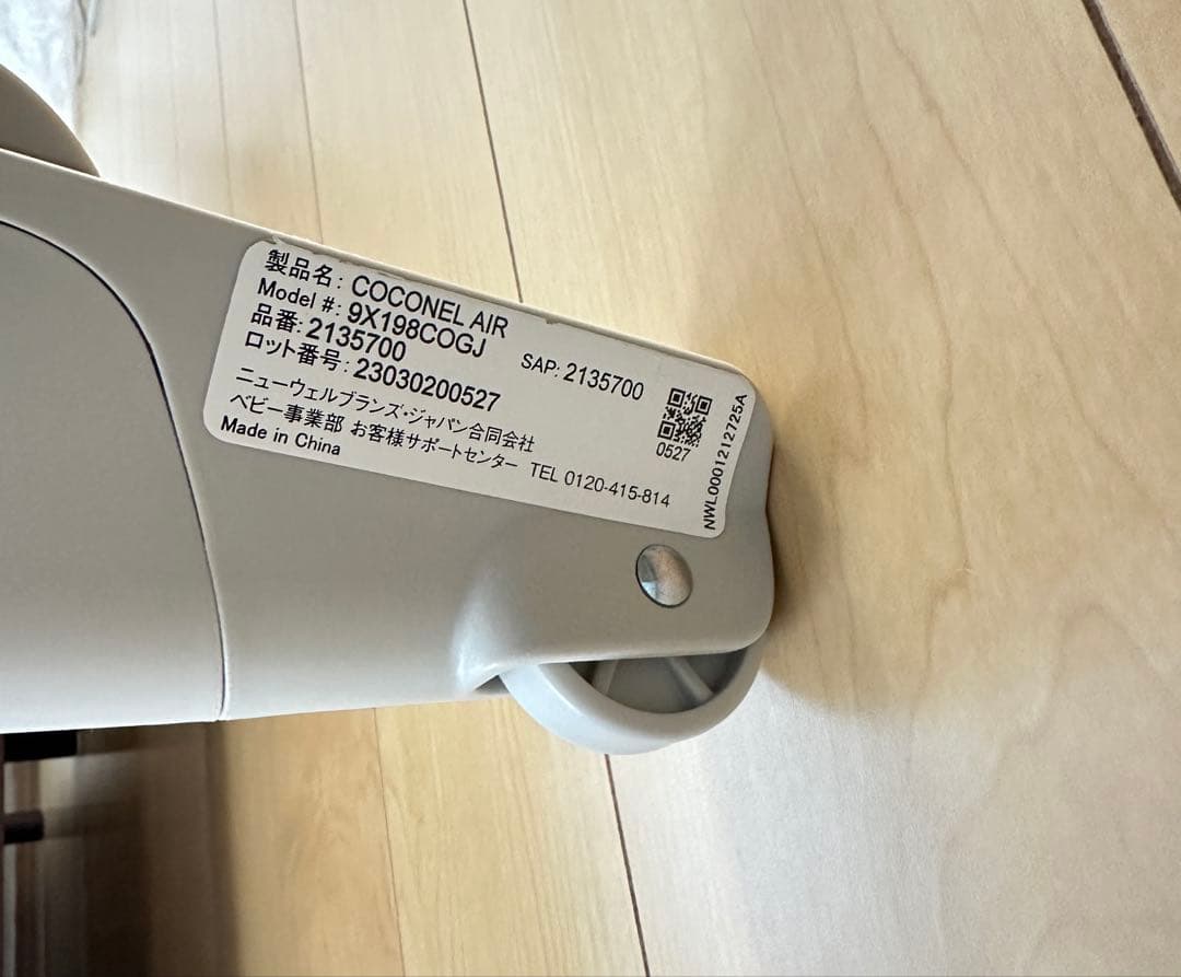 アップリカ/ココネルエアープラス