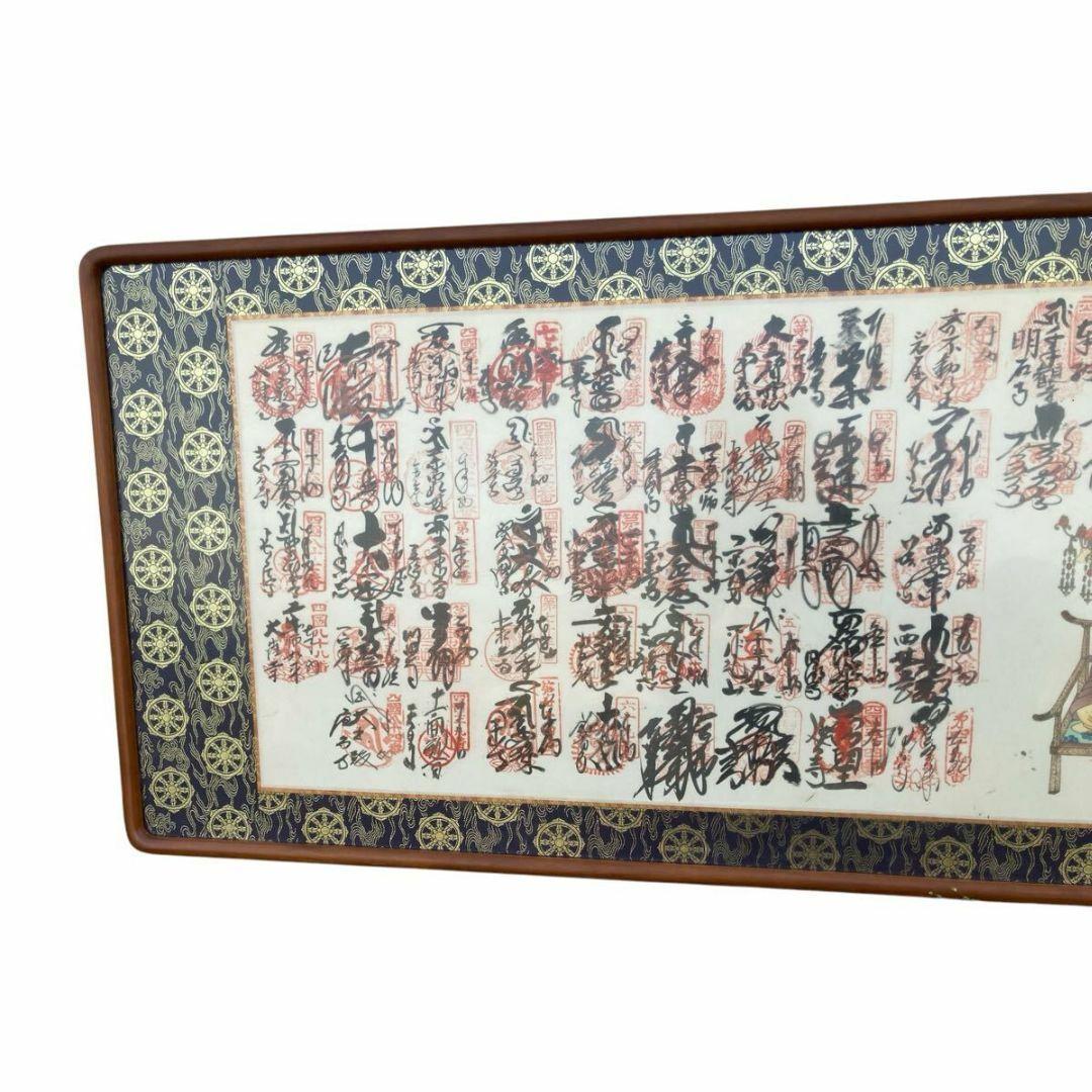 四国八十八ヶ所 横軸 納経額 納経軸 額縁 美術品 アート ART 御朱印