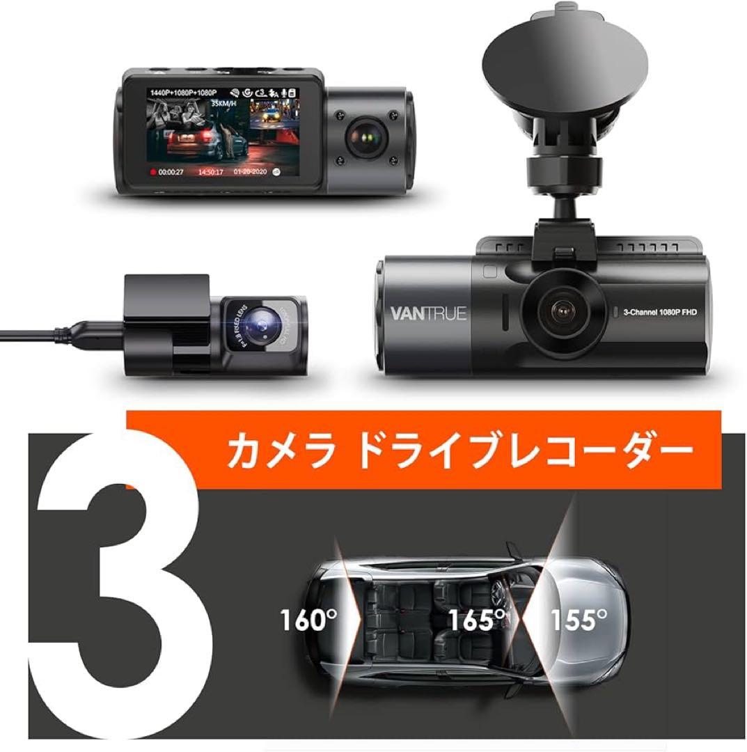 VANTRUE ONDASH N4 3カメラ ドライブレコーダー