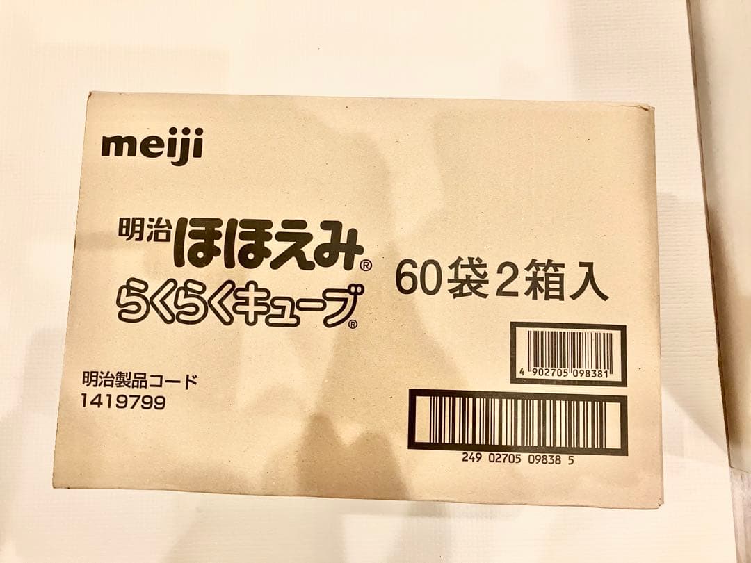 明治 ほほえみ らくらくキューブ 27g×120袋入（新品・未開封）