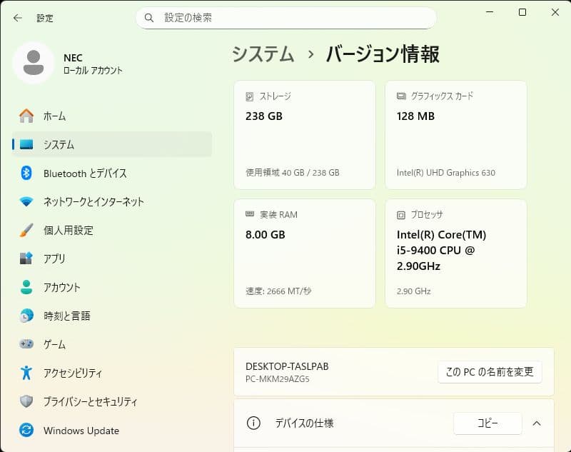 Windows11搭載 Core i5-9400 SSD256GB メモリ8GB