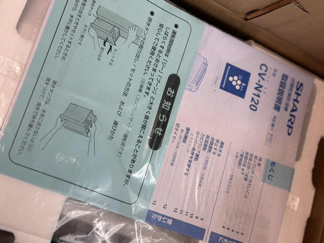SHARP シャープ 衣類乾燥除湿機 CV-N120-W　 2022年製