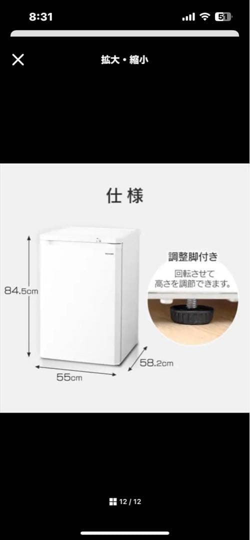 【交渉さん専用】アイリスオーヤマ ノンフロン冷凍庫 大容量85L（2022年製）