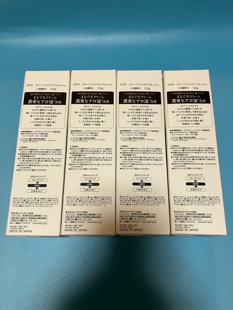 dew スイートシャンティウォッシュ　洗顔料　125g 4本セット
