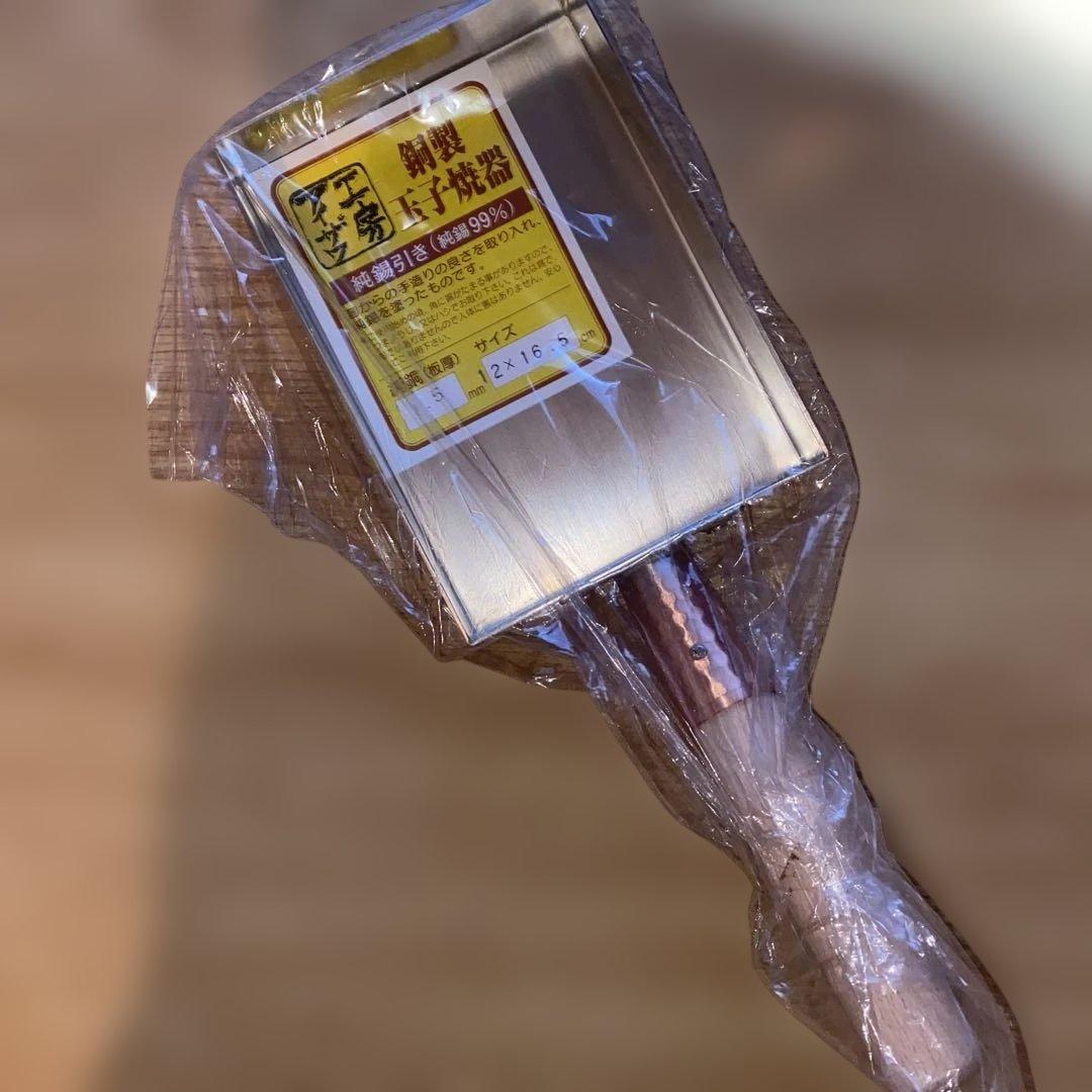 工房アイザワ　純銅製　玉子焼器