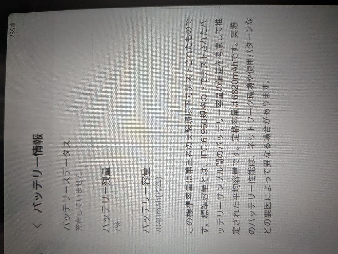 【美品】Samsung Galaxy Tab A9＋　本体とエレコムケース