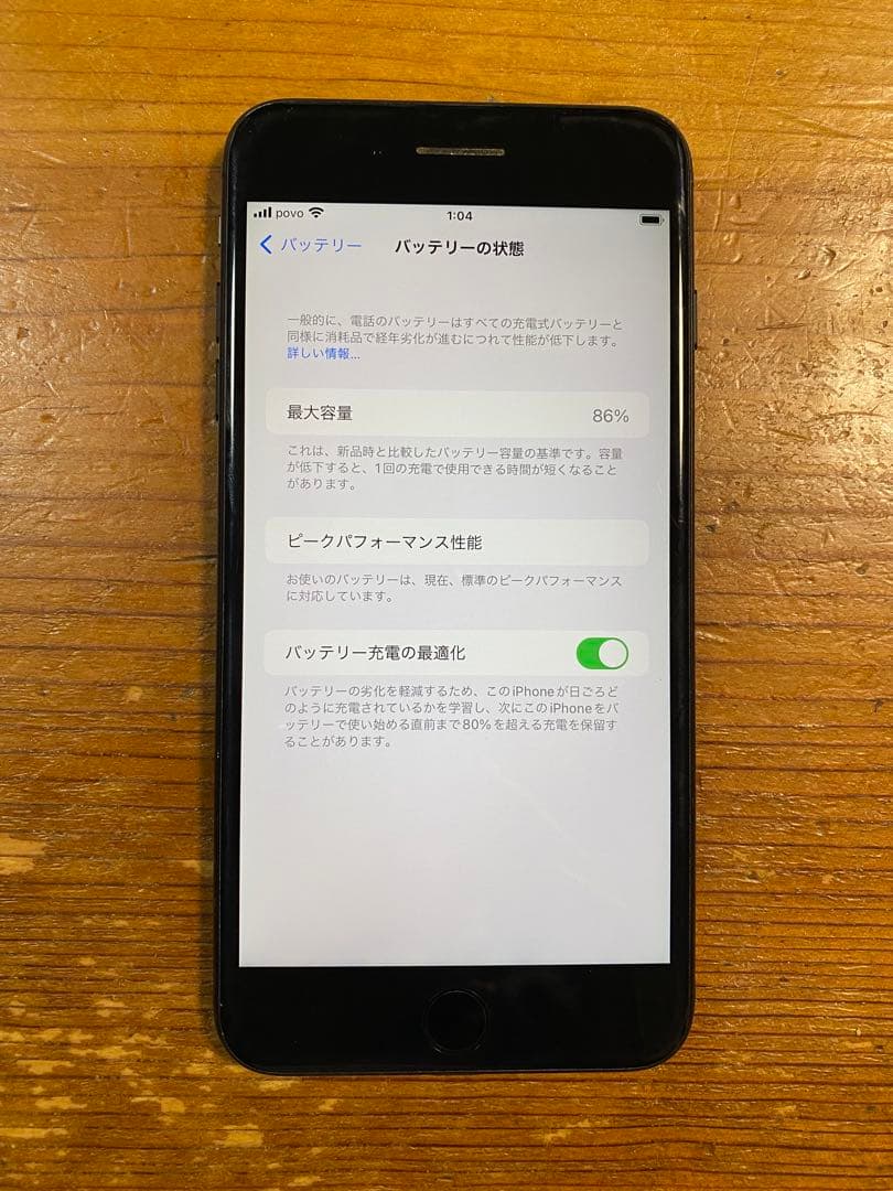 iPhone 7Plus Black 128GB SIMフリー