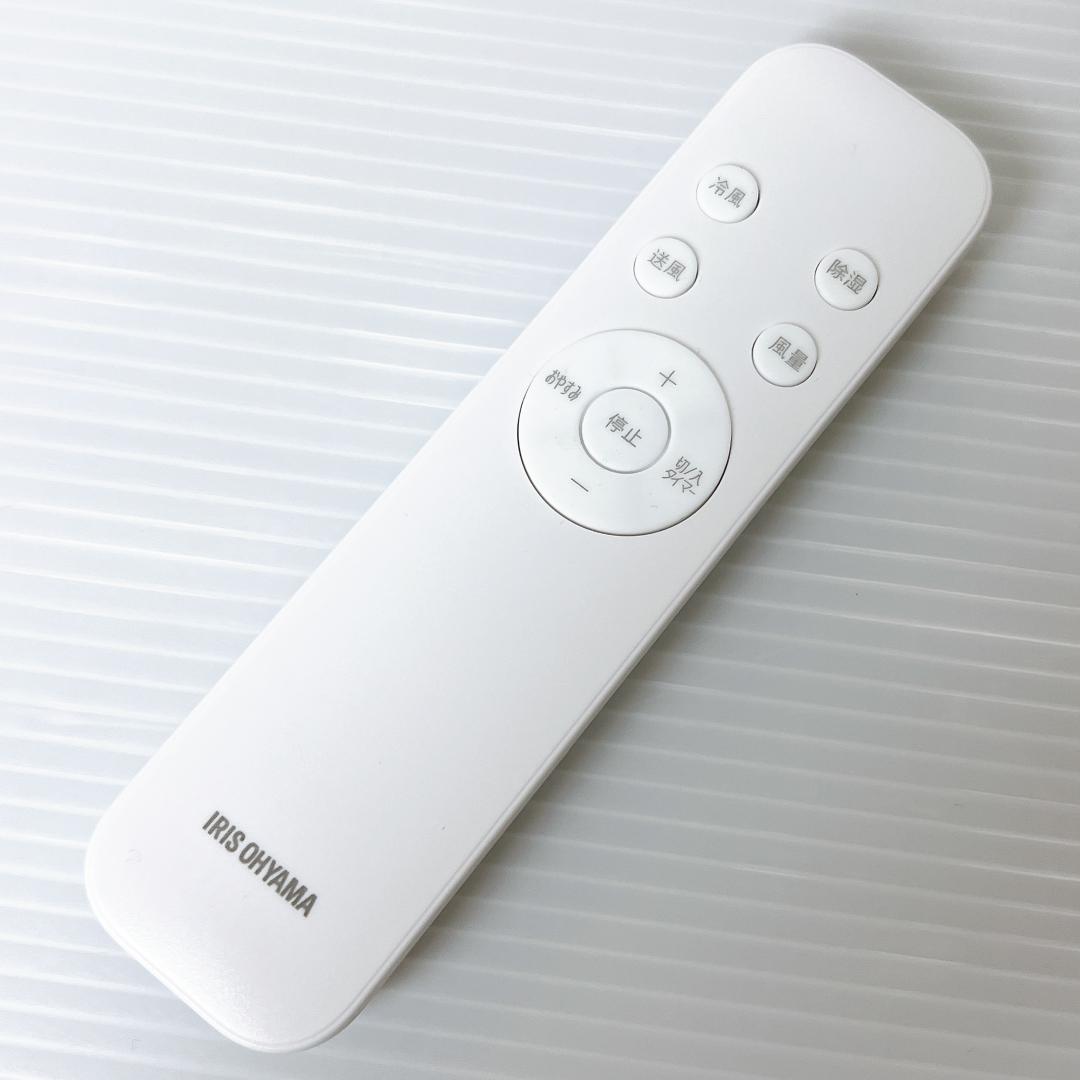 【美品✨送料無料】 2025年製 アイリスオーヤマ ポータブルクーラー