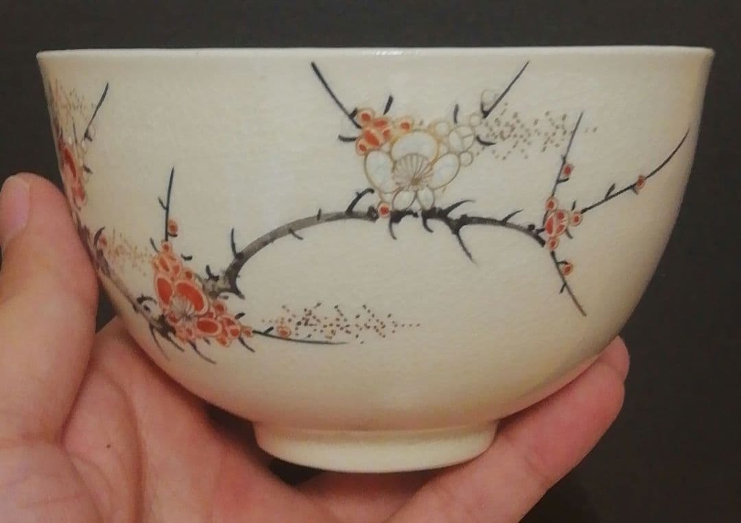 十四代　沈壽官作　薩摩焼　梅図　茶碗　茶道具