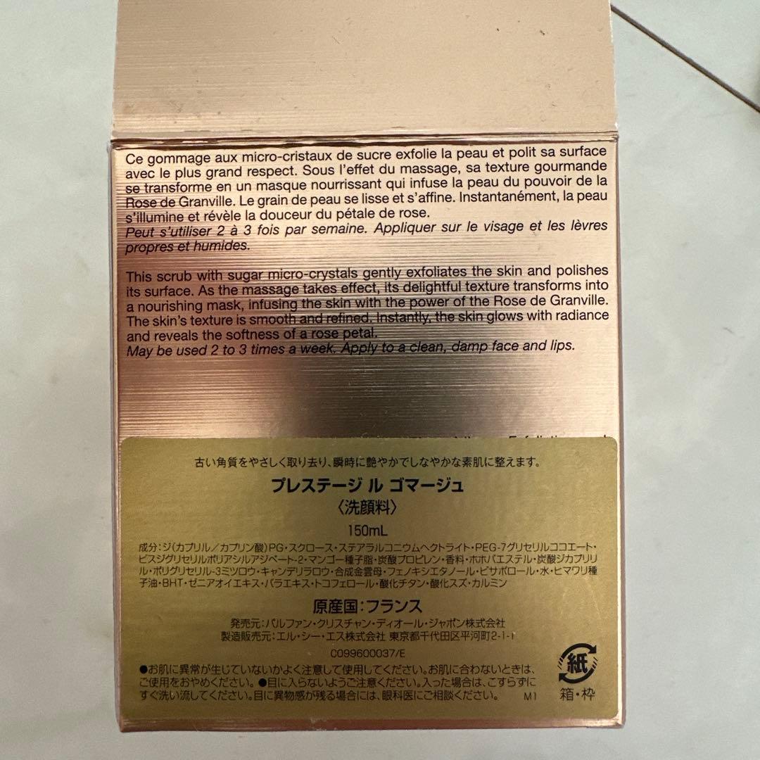 Dior ディオール　プレステージ　ル　ゴマージュ　洗顔料