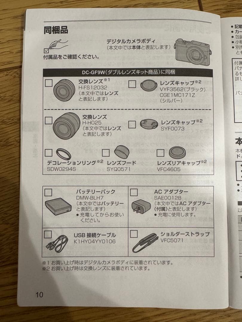 Panasonic LUMIX DC-GF9W ダブルレンズキット　ケース付