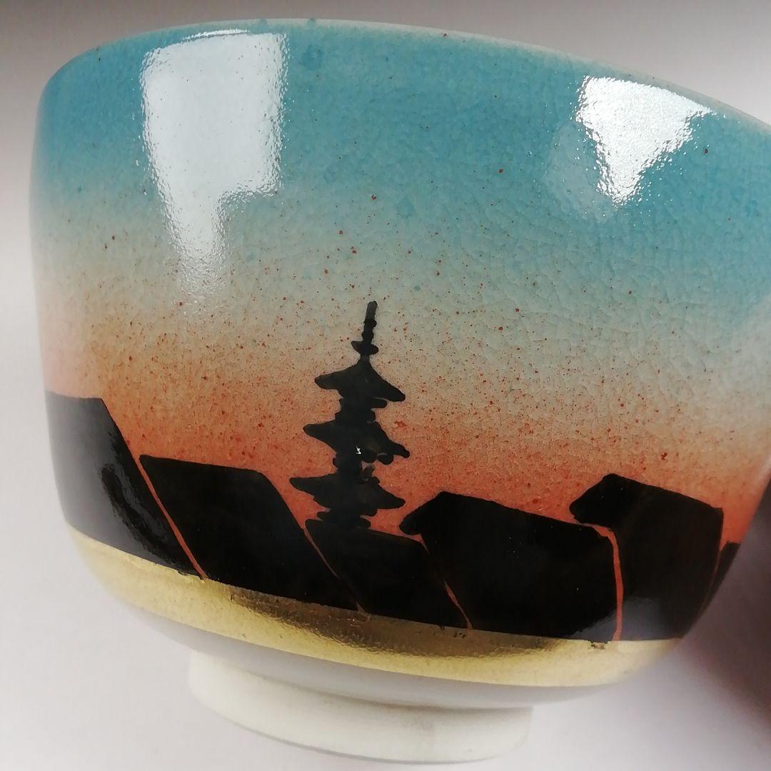 Ｔ６１０　茶碗　『色絵　夕焼けの町』『桃山窯　橋本喜泉 造』共箱　抹茶碗　茶道具