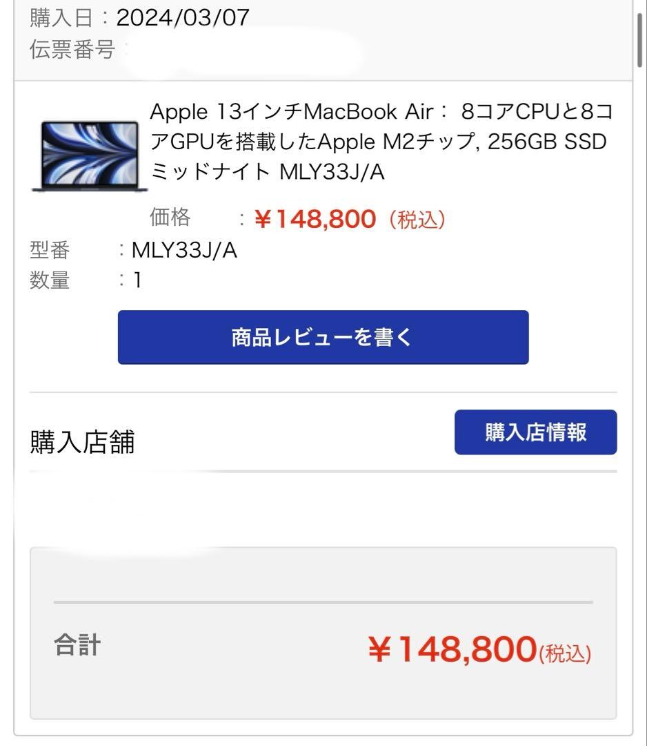 MacBook本体 MacBook Air 2022 M2 256GB