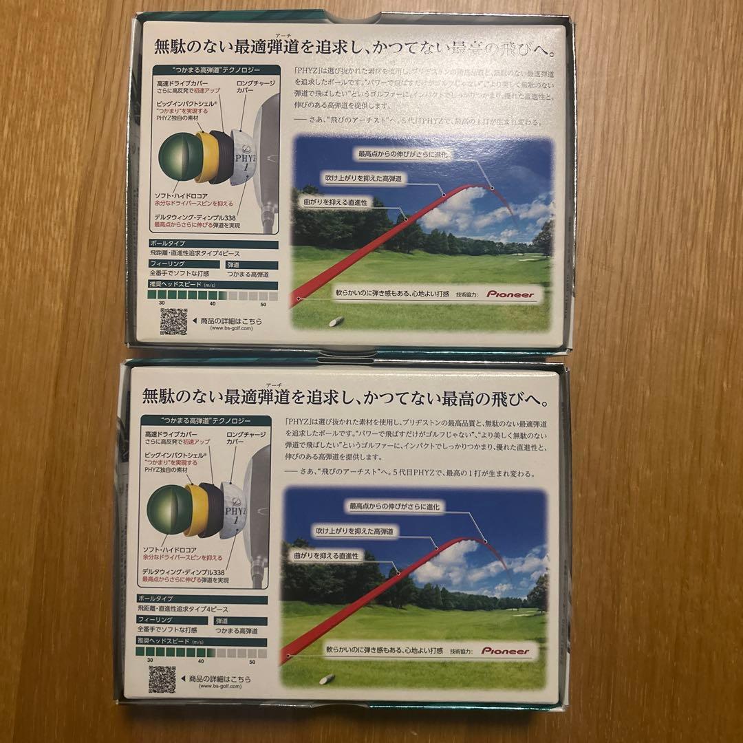 【新品/未使用】ゴルフボール PHYZ(ファイズ) 1ダース12個入 2箱セット