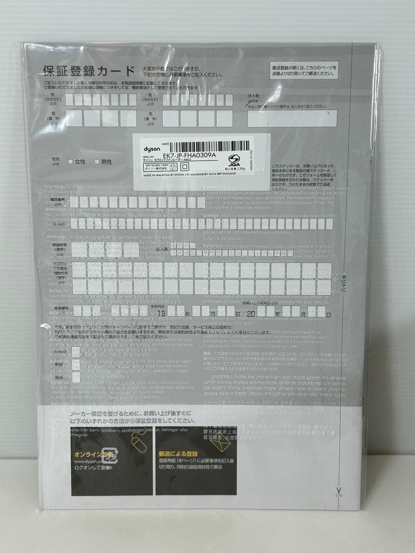 未使用品　ダイソンAM05 Dyson　hot+cool 羽のない扇風機　青