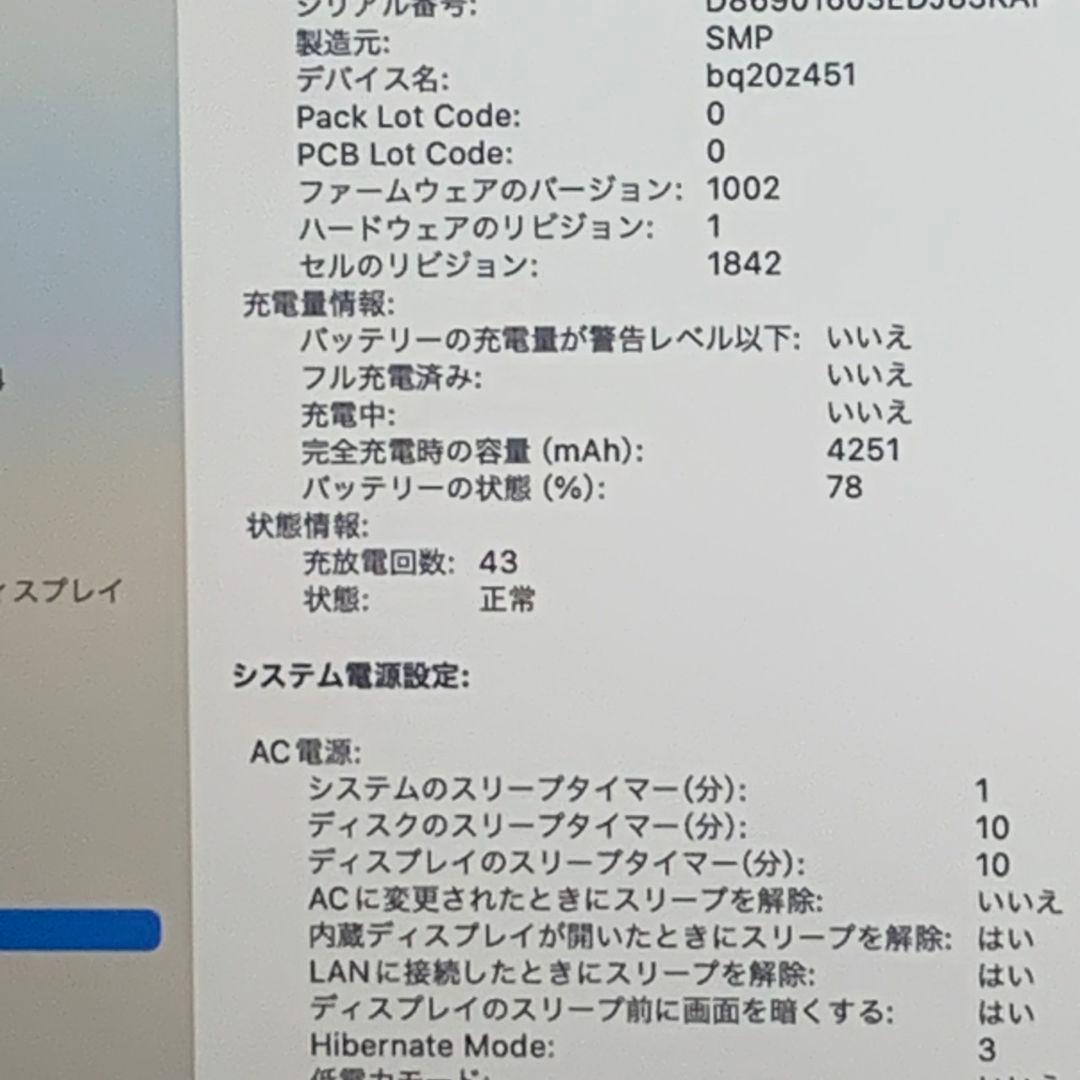 【美品】MacBook Air2018 充放電43回ローズゴールド パソコンPC