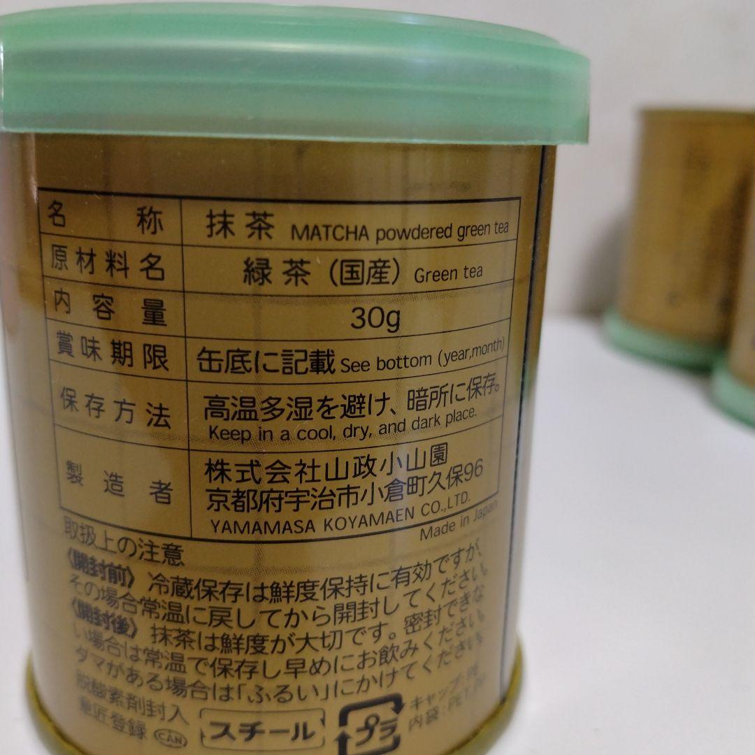 小山園、小倉山2缶✕四方の薫2缶抹茶30㌘缶セット