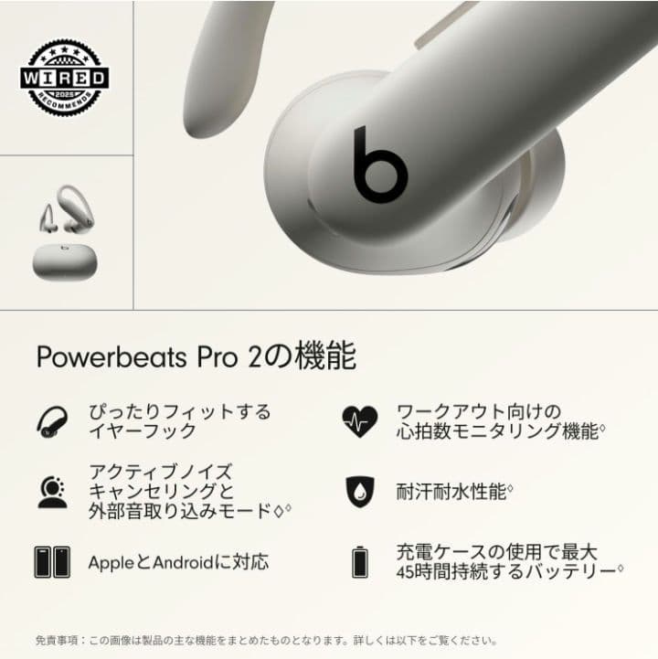 Powerbeats Pro 2 クイックサンド　充電ケース付き　新品未使用