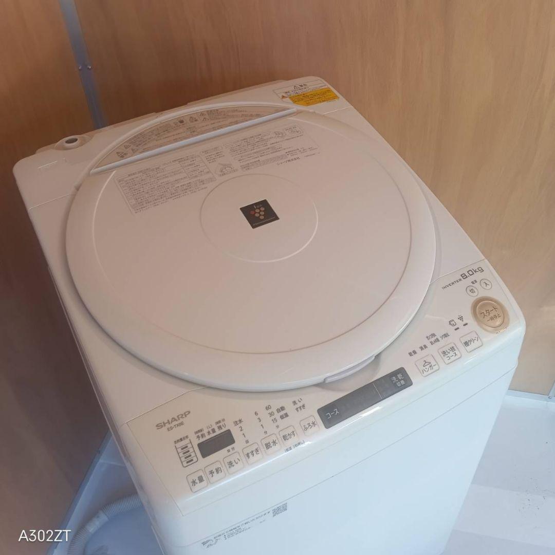 L169 送料設置無料 SHARP洗濯機　容量 8㌔ 　乾燥機能付き