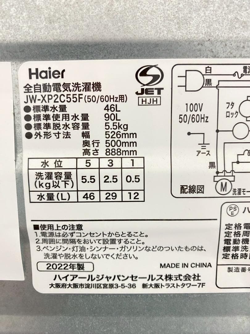 冷蔵庫 洗濯機 家電セット 一人暮らし 東京 神奈川 千葉 埼玉 F07a1