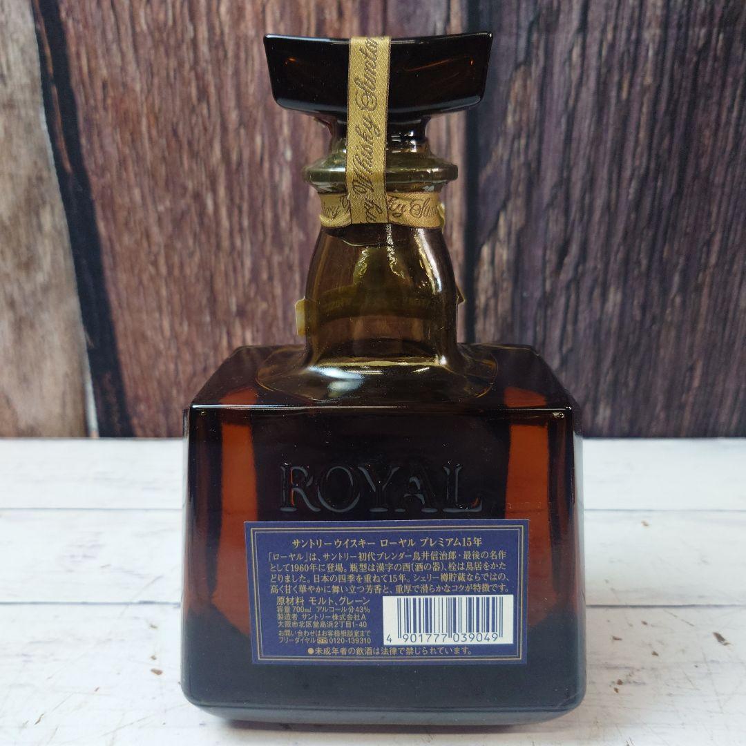 ①未開封 サントリーウイスキー  15年 700ml