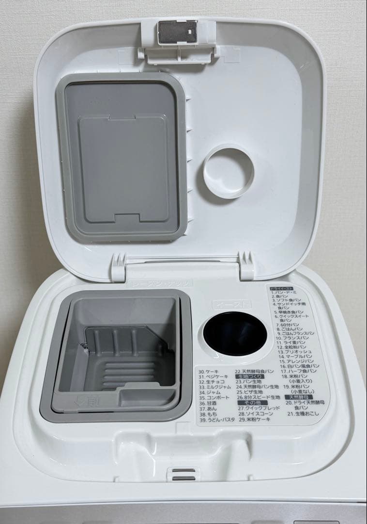 【新品同様】Panasonic ホームベーカリー SD-MT3