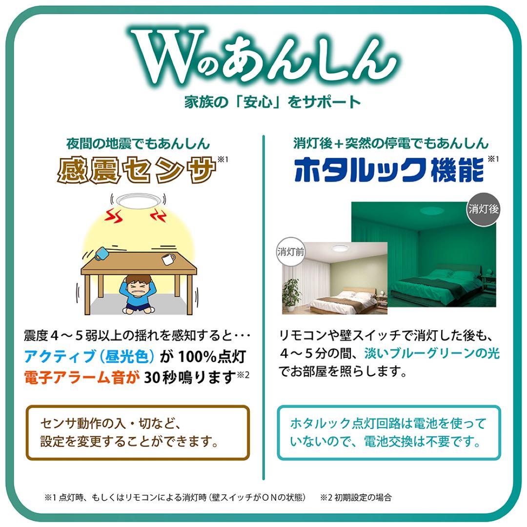 リモコン付き HotaluX LEDシーリングライト HLDCKE1499SG