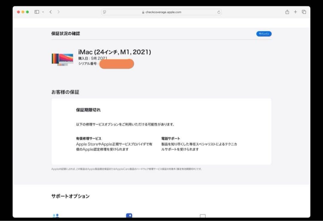 美品　iMac24インチ M1 16GBメモリー/512GBストレージ オレンジ