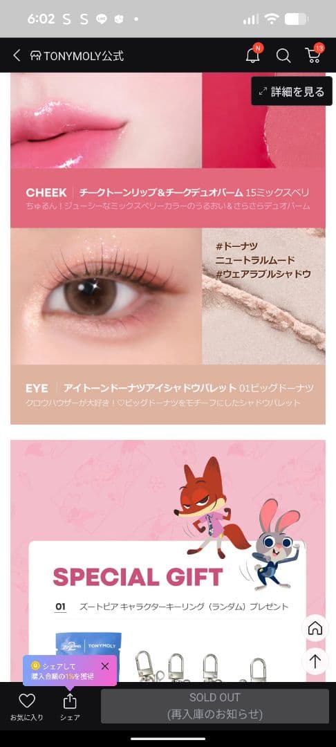 ヒ*ュ様 お正月セール　ズートピア　スペシャル make up Busキット　ト