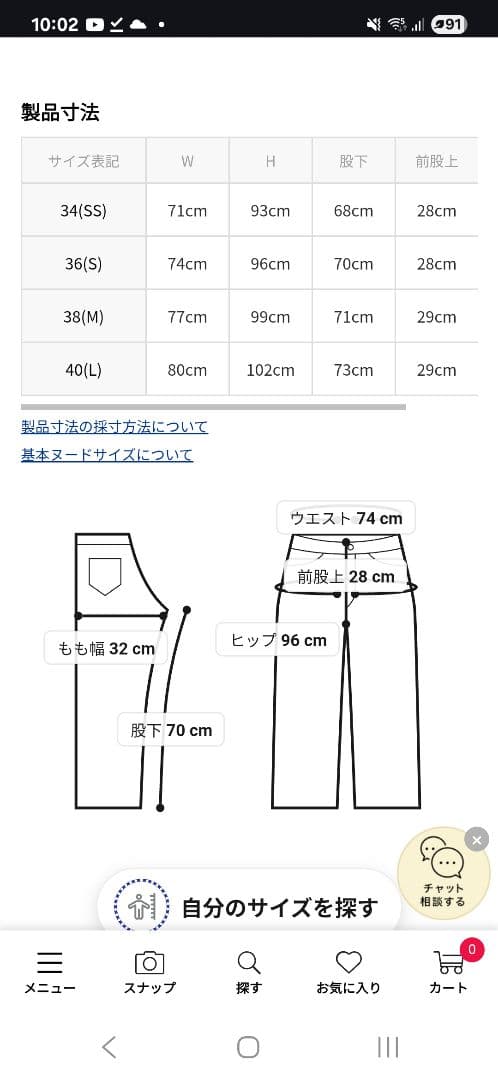 【新品未使用・タグ付き】ドレステリア　ヴィンテージワイドチノパンツ　36