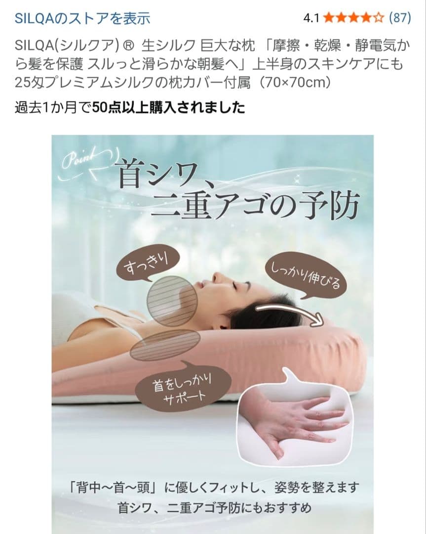 SILQA 枕ラージ 70cm x 70cm シルクホワイト