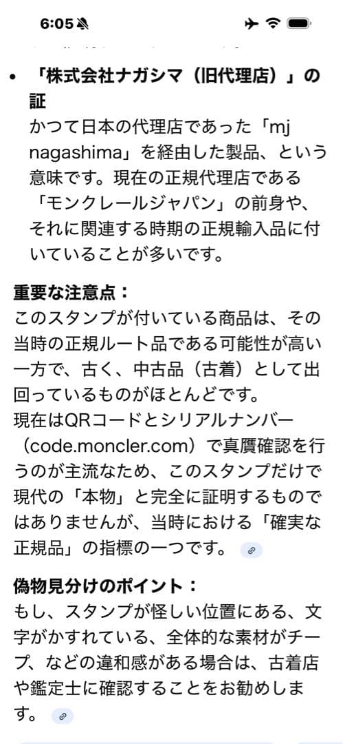 値下げ！モンクレール！即日発送！シャバリエ　size 0