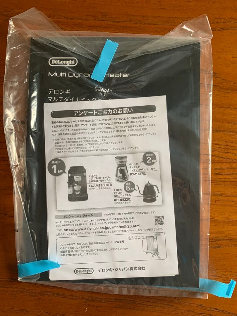 DeLonghi マルチダイナミックヒーター MDHS09-BK