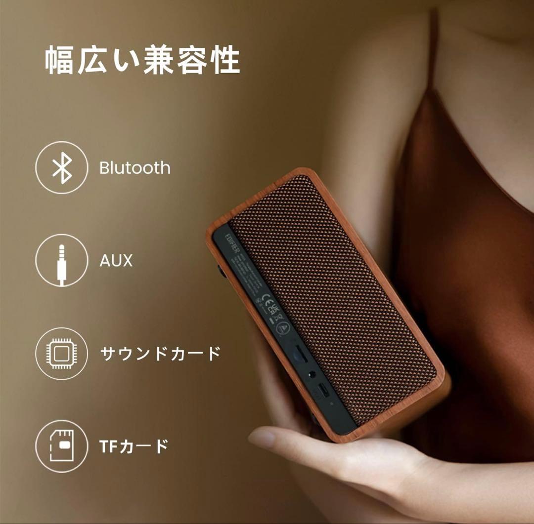 Edifier MP230 ワイヤレススピーカー